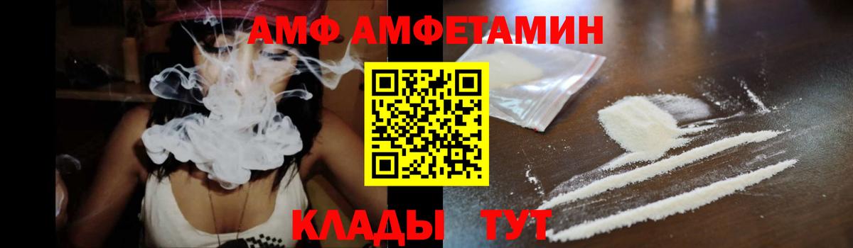 АМФ VHQ Серпухов