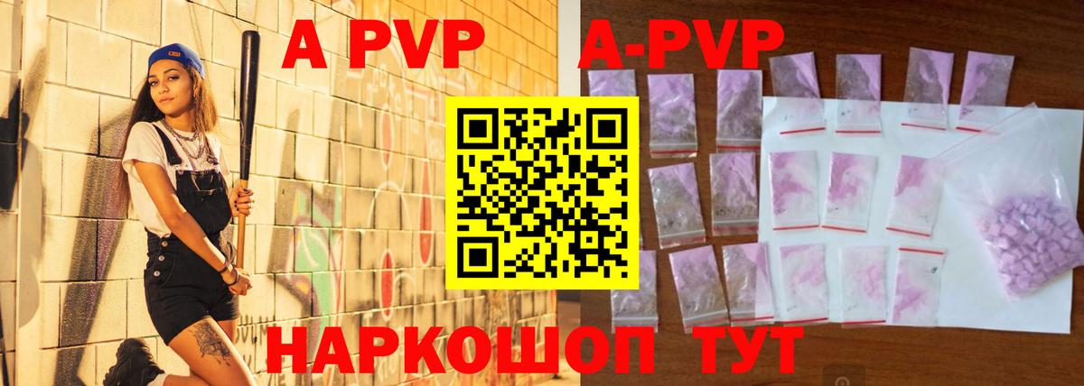 Альфа ПВП СК  Вход с VPN  APVP Crystall  купить наркоту  Серпухов 