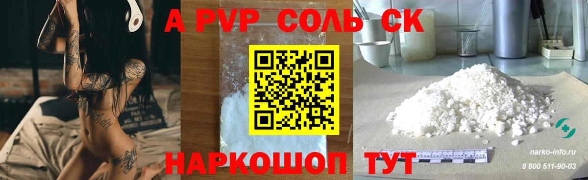 Alpha-PVP СК Серпухов