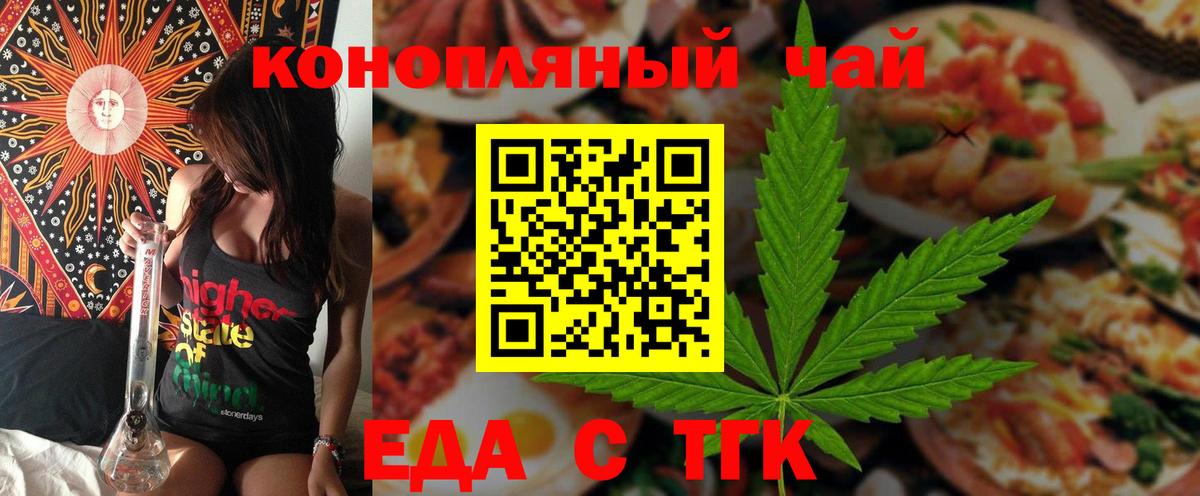 Печенье с ТГК марихуана  Вход с VPN  Серпухов 