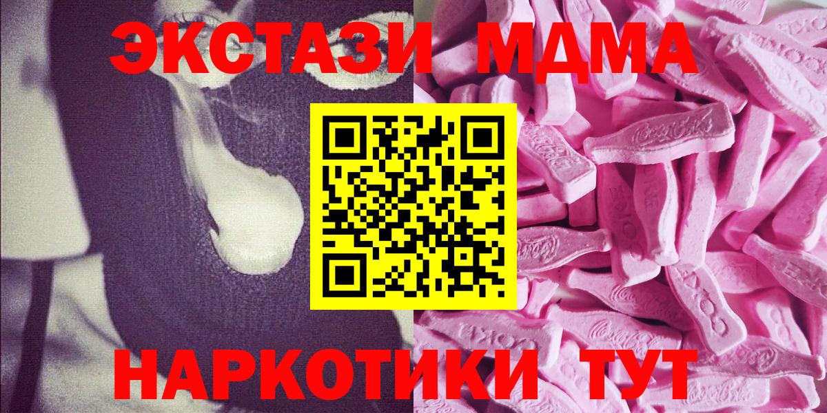 Ecstasy  Экстази 300 mg  Вход с VPN  Экстази ешки  Серпухов 