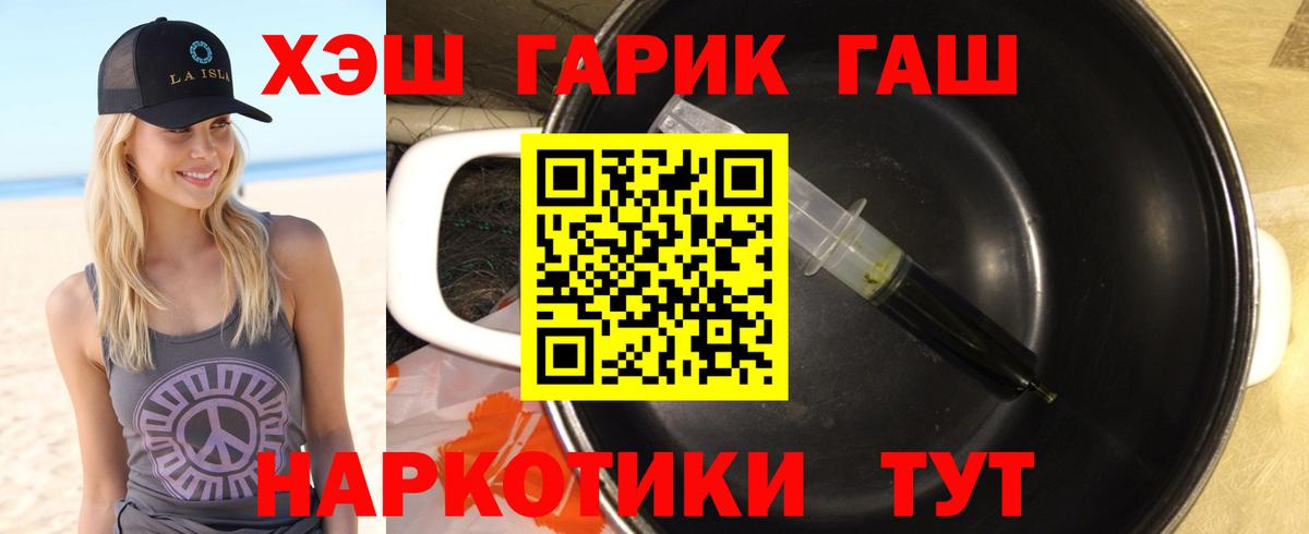 ГАШ убойный  ГАШ VHQ  Серпухов  Вход с VPN 