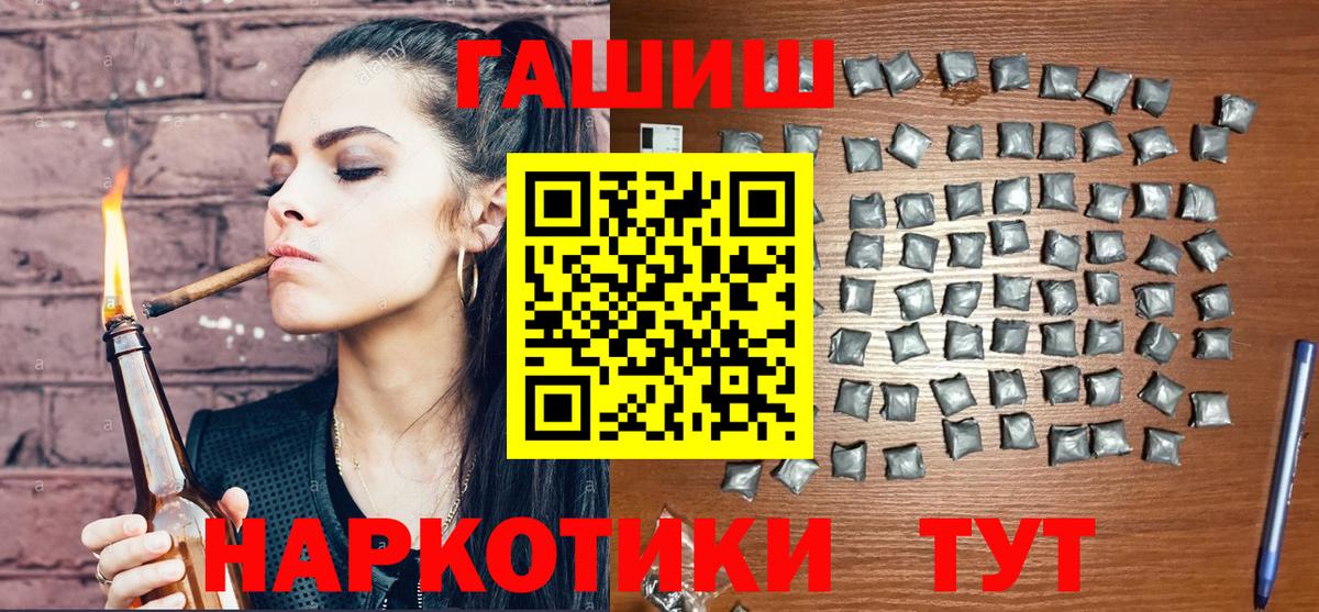 ГАШИШ ice o lator Серпухов