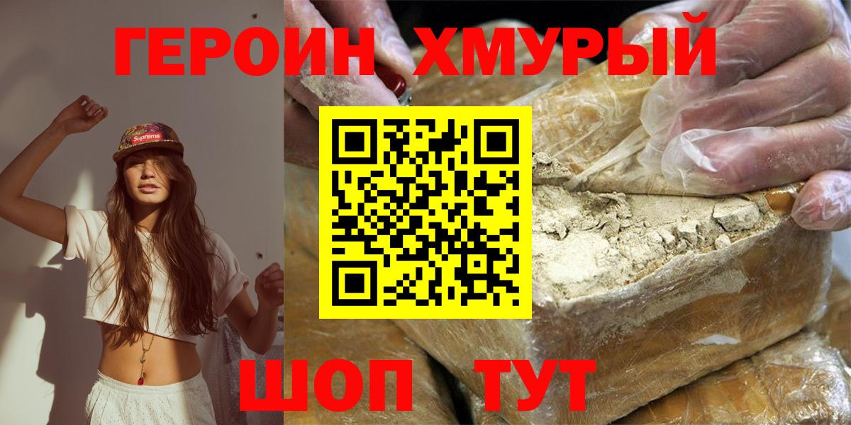 ГЕРОИН  Героин Афган  Вход с VPN  Серпухов 