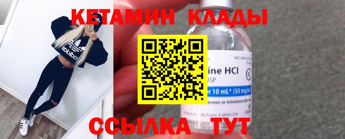 КЕТАМИН VHQ Серпухов
