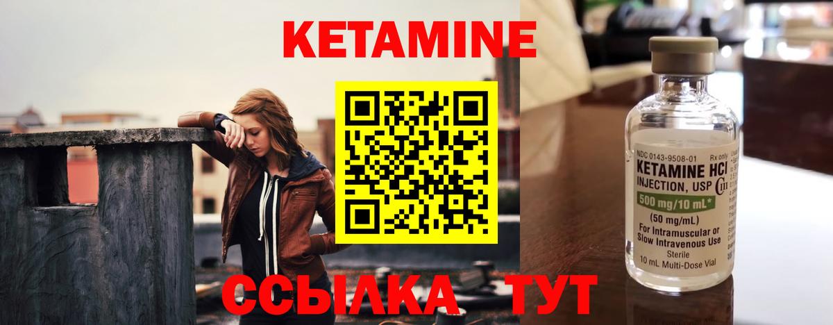 Кетамин VHQ  Кетамин ketamine  hydra ссылки  Вход с VPN  Серпухов 