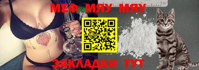 меф Пыть-Ях