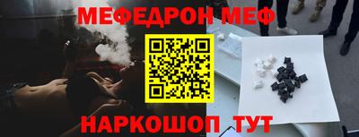 меф Пыть-Ях