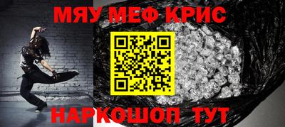 меф Пыть-Ях