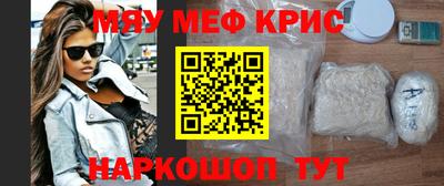 меф Пыть-Ях