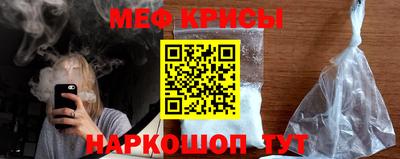 меф Пыть-Ях
