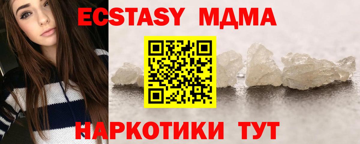 МДМА VHQ  MDMA VHQ  Вход с VPN  Серпухов 