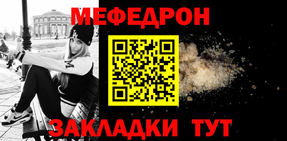 Меф  Мефедрон кристаллы  Меф  МЕФ 4 MMC  наркошоп  Серпухов  Вход с VPN 