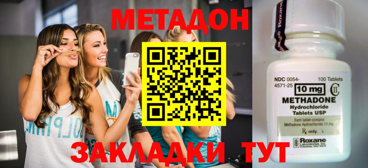 МЕТАДОН мёд Серпухов