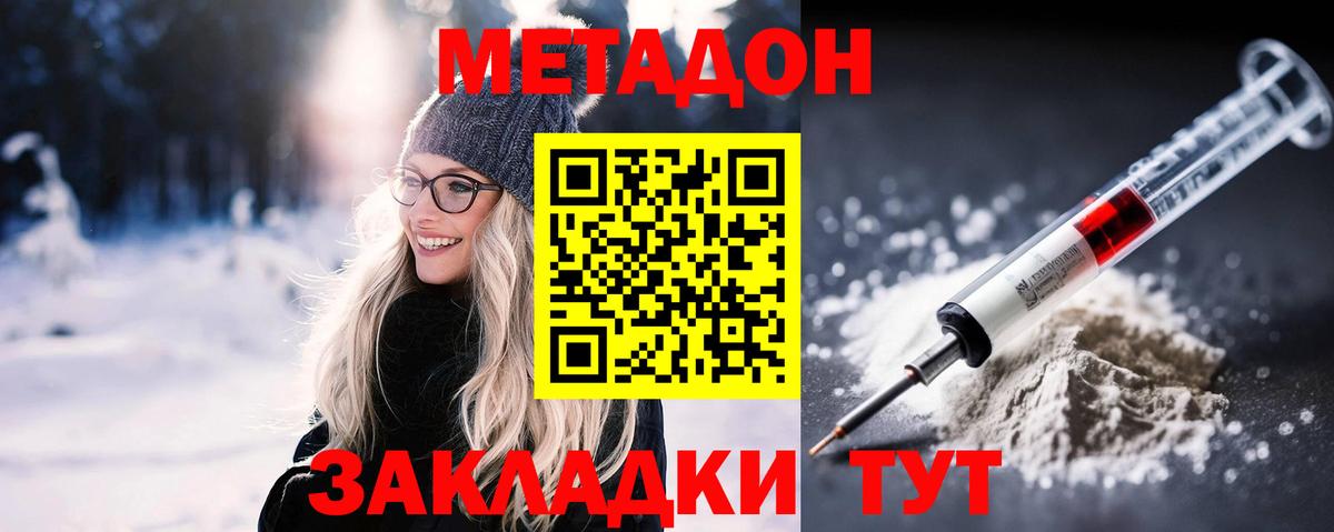 Метадон мёд  Вход с VPN  МЕТАДОН мёд  Серпухов 