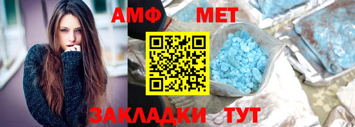 Первитин кристалл Серпухов