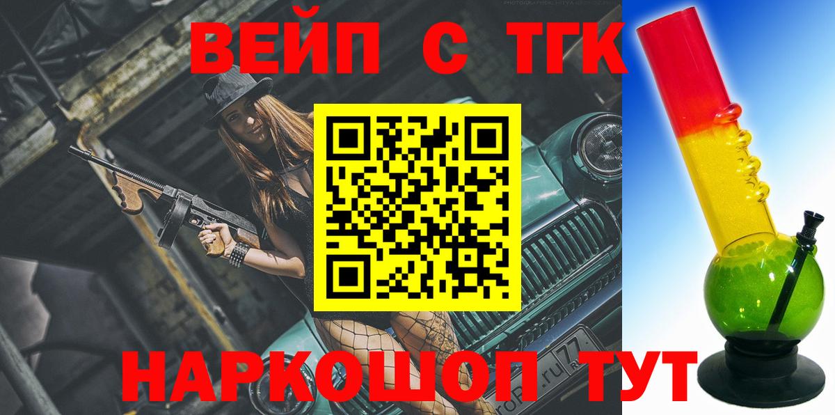 Серпухов  ТГК концентрат  купить   Вход с VPN 